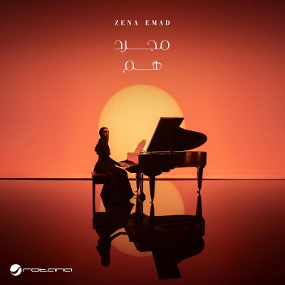 ألبوم مجرد هم