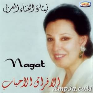 Ela Fourak El Ahbab