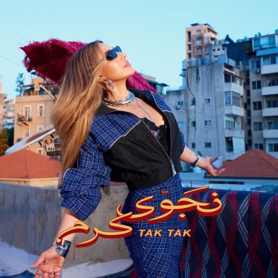 تاك تاك