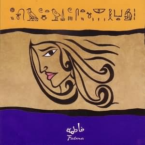 Fatima - فاطمه