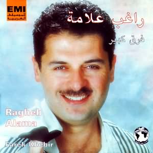 ألبوم فرق كبير
