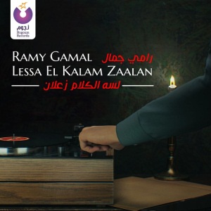 Lessa El Kalam Zaalan