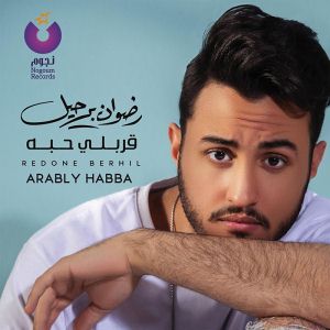 Arably Habba - قربلي حبه