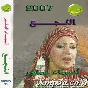 Refaqat Omar Al Thaqafiya - رفاقة عمر الثقافيه 2007