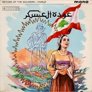 Return Of The Soldiers (عودة العسكر)