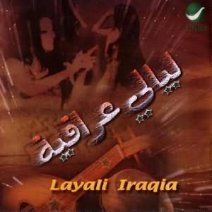 Layali Iraqia - البوم ليالي عراقيه