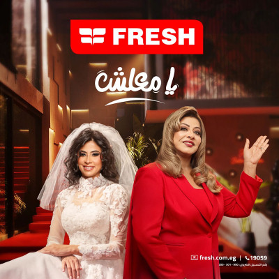 انا العروسة