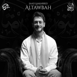 Altawbah