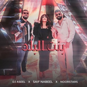 Bint El Balad (Ft Noor Stars & Dj Aseel)