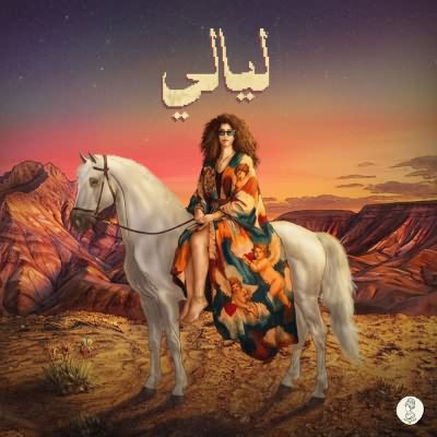 ليالى