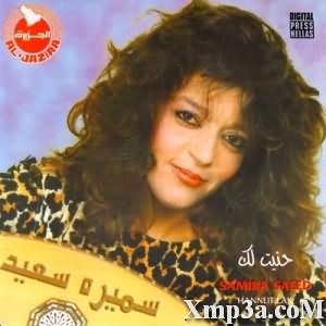 Hanneit Lak - البوم حنيت لك