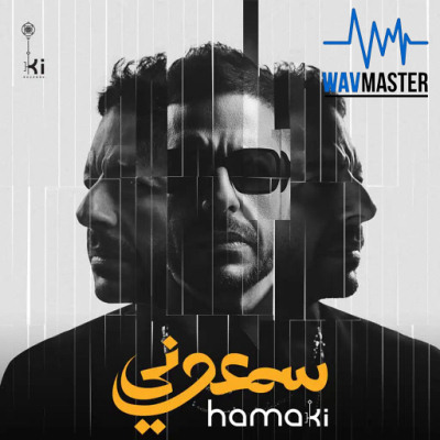 سمعوني [Studio Master]
