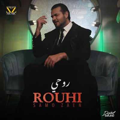 روحى