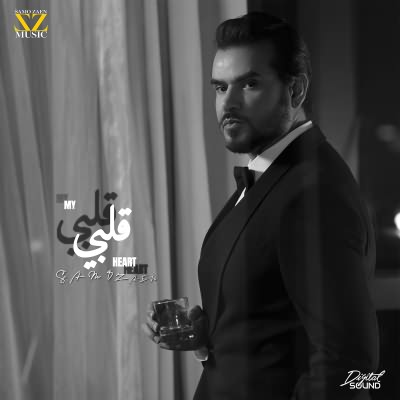 قلبى