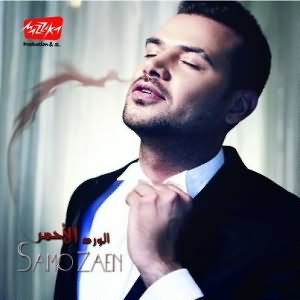 Faris Ahlamek - فارس احلامك