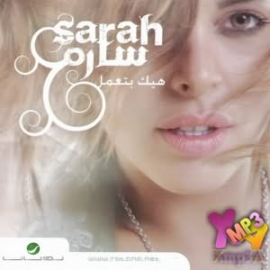 ألبوم هيك بتعمل
