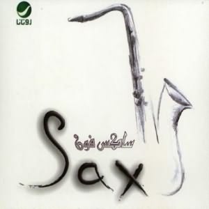 Rotana Sax Khaleeji - ساكس فون خليجي