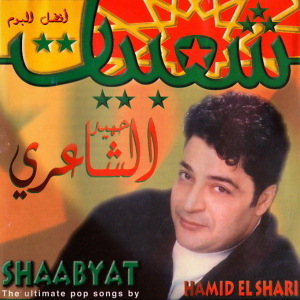 Shaabeyat Vol. 4
