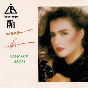 Allo - ألبوم الو