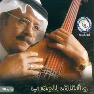 Moshtaq Lel Maghreb