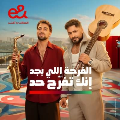 من قلبي (Ft Saint Levant)