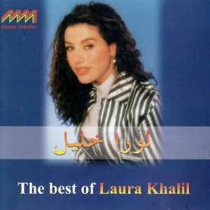 The Best of Laura Khalil - اجمل اغانى لورا خليل