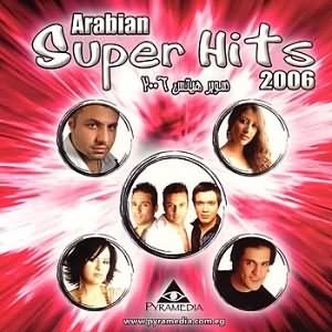 Arabian Super Hits - سوبر هيتس