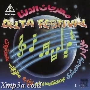 Delta Festival Vol.1