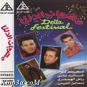 Mahrgan El Delta (Delta Festival)