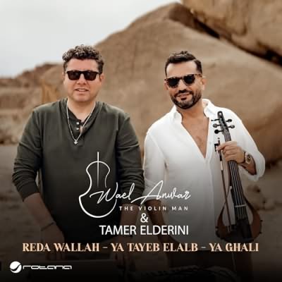 Reda Wallah - Ya Tayeb Elalb - Ya Ghali (Organic House Remix)