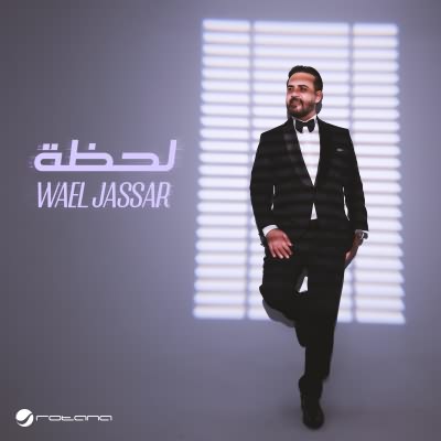 لحظه