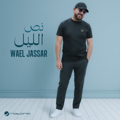 نص الليل