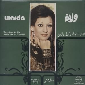 Songs From The Film Ah Ya Leil Ya Zaman