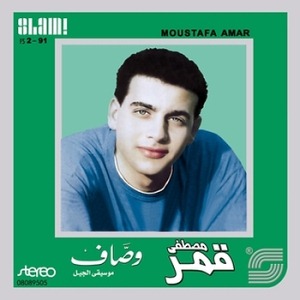 ألبوم وصاف