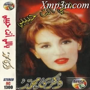 Yalli Enta Habibi - ياللى انت حبيبى