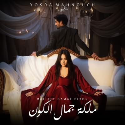 ملكة جمال الكون