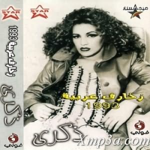 Zakharif Arabiya - زخارف عربيه