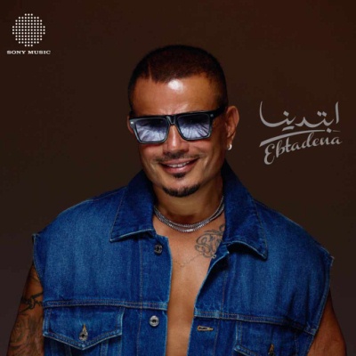 ألبوم ابتدينا