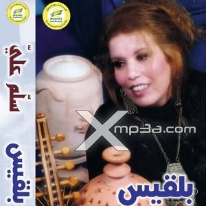 Sallem Alay - سلم علي