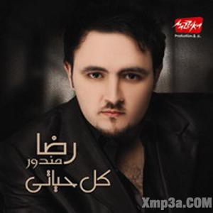 Koll Hayaty - كل حياتي