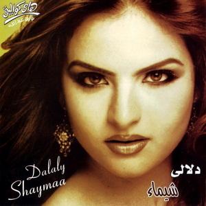 Da Malo Da - ده ماله ده