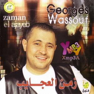Youm El Wadaa - يوم الوداع