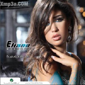 Kol El Hekaya - البوم كل الحكايه