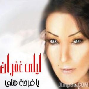 Ya Farha Hely